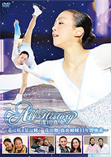 浅田真央Blu-ray＆DVD『サンクスツアー The Final』オフィシャルサイト